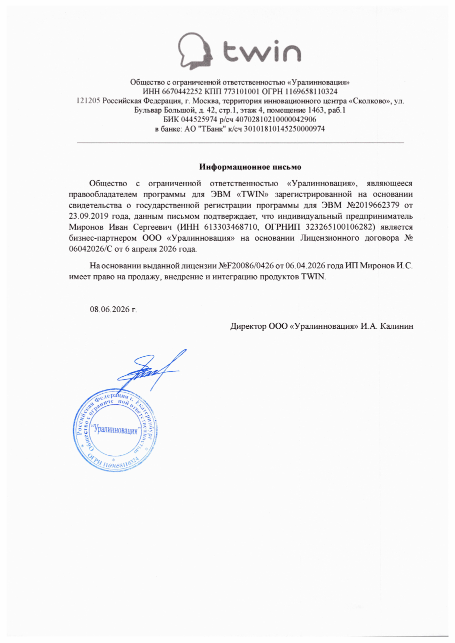 Информационное письмо «Уралинновация»